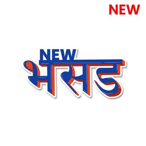 New Bhasad Sticker - Stickers | STICK IT UP